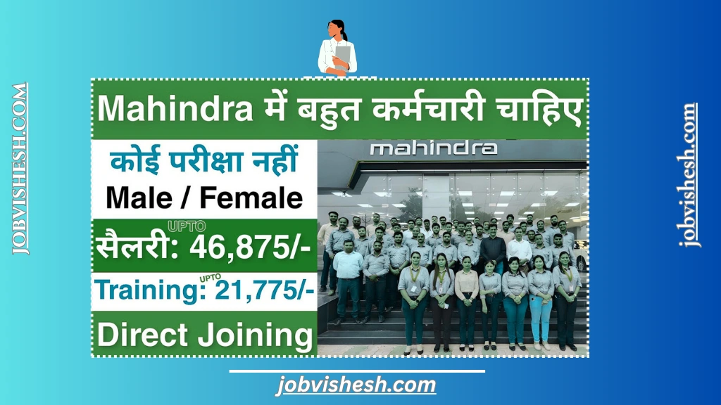 Mahindra Recruitment 2025