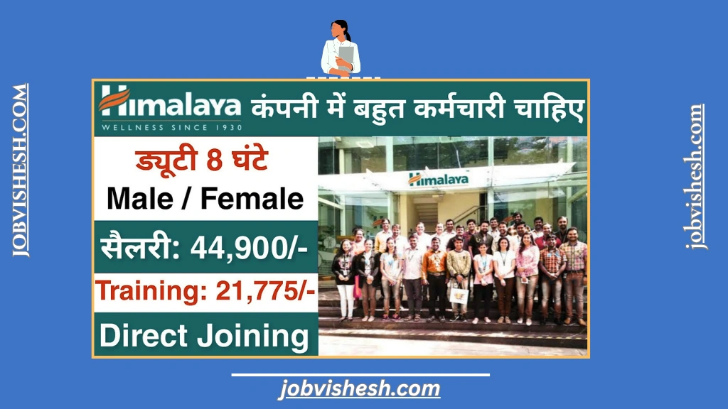 Himalaya Recruitment 2025