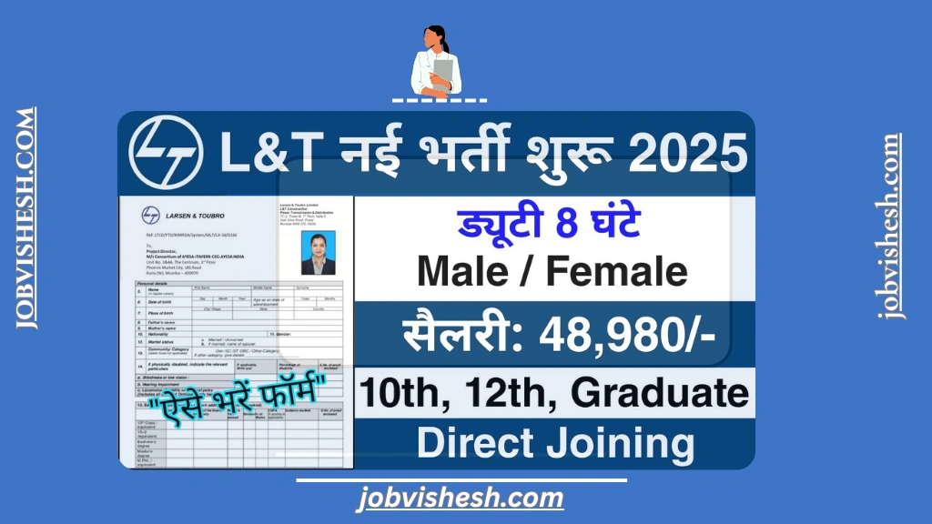 L&T Recruitment 2025