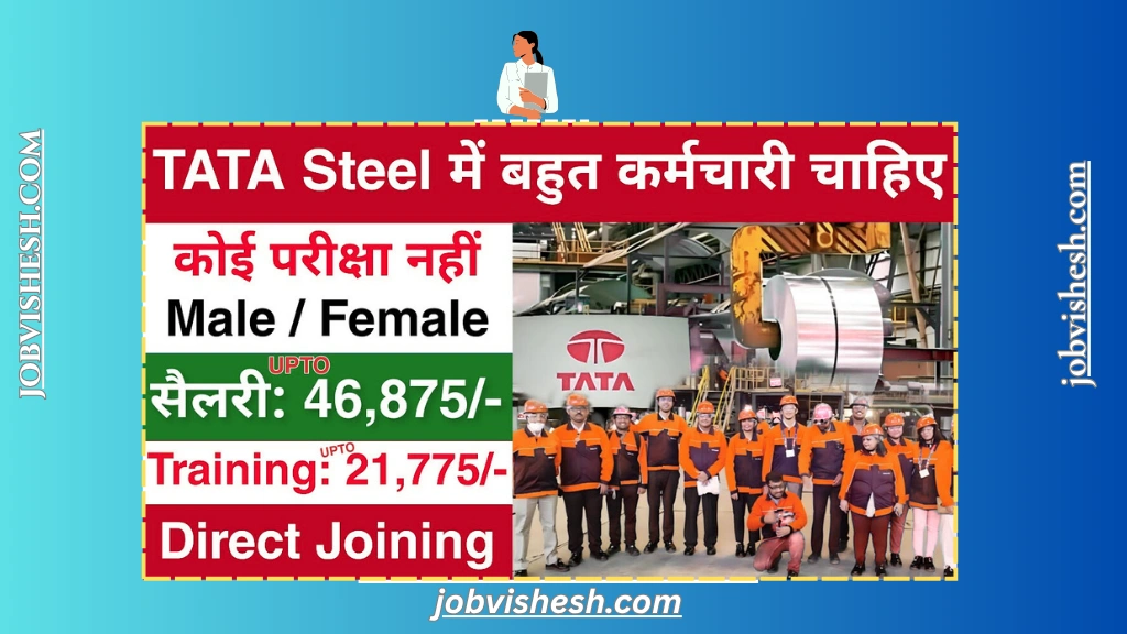 Tata Steel Recruitment 2025